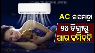 Keep Your ACs At 24 Degrees, Not 16 - Here's Why