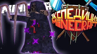 НОЧНЫЕ КОШМАРЫ [MINECRAFT ЭКСПЕДИЦИЯ]
