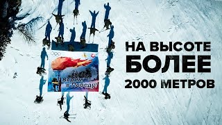 Военнослужащие ЦВО развернули баннер в поддержку российских олимпийцев на вершине Западного Саяна
