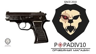 Охолощенный пистолет Tanfoglio-CO, Курс-с, Vendetta, 10ТК (Видео-Обзор)