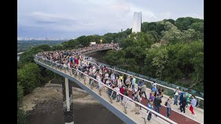 СТЕКЛЯННЫЙ ПЕШЕХОДНЫЙ МОСТ В КИЕВЕ, АРКА ДРУЖБИ НАРОДІВ, ВОЛОДИМИРСЬКА ГІРКА