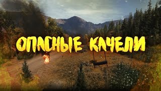 Far Cry 5. Баги, Приколы, Фейлы.