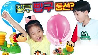 짱구 방귀 모음 게임? 엉덩이 대박 때리기 배틀? 풍선 날리기 게임 대결 ! 마쉬멜로우 누가 먹을까? 버섯도리 워니
