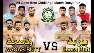 Big All Open Challange Kabaddi Match DunyaPur | Heera Butt Vs Nafees Gujjar