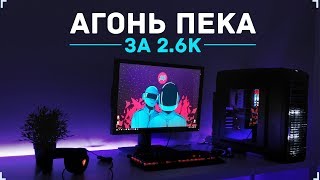 Моя сборка компьютера для 4K монтажа. АГОНЬ ПЕКА за 2,6К.