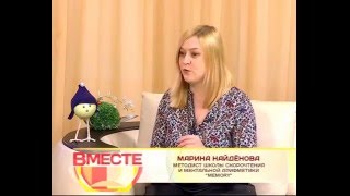 Ментальная арифметика в Новосибирске