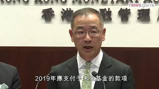外匯基金投資收入歷來次高 (23.1.2020)
