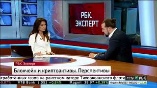 Учредитель криптовалютной биржи EXMO о биткоине и блокчейне