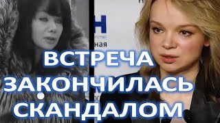 Встреча Цымбалюк Романовской и Мазур закончилась громким скандалом  (12.02.2018)