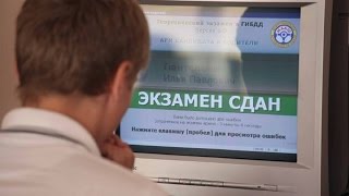 Новые экзамены ПДД! Недоучек станет меньше?