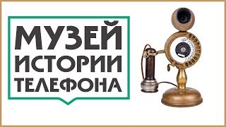 Самые редкие телефоны в мире!