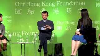 「馬雲與青年有約：從夢想到成功創業」Part2 馬雲與青年對話