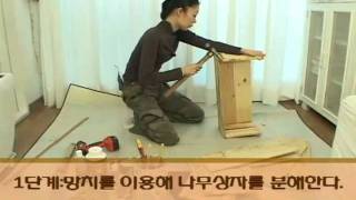 한국인테리어방송 DIY 세상속으로_나만의 벽걸이 화분대 만들기(interiortv)