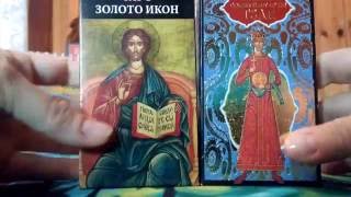 Таро Золото Икон. Taro Gold Icons.