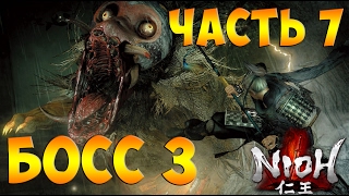 Nioh (Ниох) ➤ Прохождение На Русском Часть 7 ➤ Геймплей на PS4