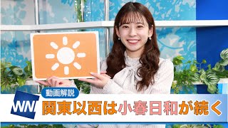 お天気キャスター解説　11月10日(木)の天気