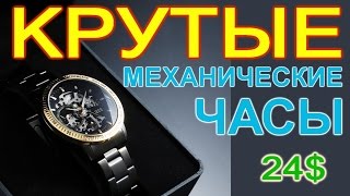 Часы механические WM399-ESS скелет с AliExpress