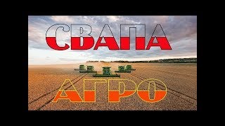 FS 17 Карта Свапа-Агро Начинаем строить заводы!