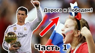 Дорога к победам! Часть 1. Аккаунт с нуля. Top Eleven 2019 как играть