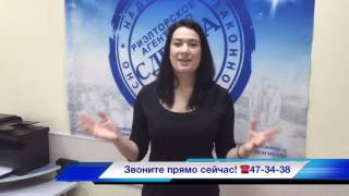 Работа в Хабаровске. заработай себе на мечту в агентстве недвижимости
