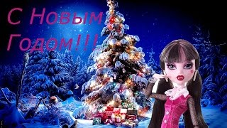 Stop motion Поздравление С Новым Годом. Стоп моушен