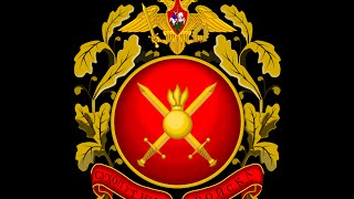День Сухопутных войск России