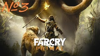 Прохождение Far Cry Primal - Часть 3. Приручаем волка и Строим поселение