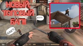 КАК ЗАЛЕЗТЬ НА КРЫШУ В STANDOFF 2? ПОЛЕЗНЫЙ БАГ!