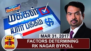 (31/03/2017) Makkal Yaar Pakkam - Factors determining RK Nagar Bypoll | Thanthi TV