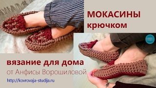 ?? 01 Мокасины крючком Начинаем с подошвы