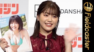 「雪の上に水着で寝転がった」ミスマガ女王・和泉芳怜 　1st写真集発売