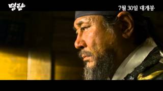 (Озвучка) трейлер / trailer - Адмирал: штормовое море / The Admiral: Roaring Currents (2014)
