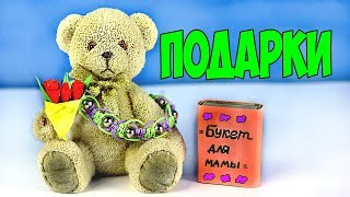 Подарки своими руками Что подарить на 8 Марта, на День Рождения