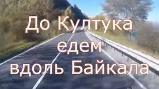 покатушки на мото на дальняк на кавасаки зз р400-2 . на байкал 2 часть