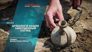 Археологи нашли заброшенный погреб