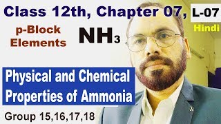 07 p block elements class 12th chap 07  Vikram HAP chemistry