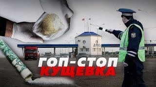 КРАСНОДАРСКИЕ ДПС ВЫМОГАЮТ ДЕНЬГИ? // Алексей Казаков