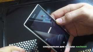 как сбросить Nokia lumia графический ключ, простой способ, simple hard reset