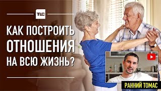 Почему «любовь живёт 3 года»?