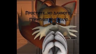 Sonic.exe:World#1 Тейлз спёр геймплей Соника О_о И косяк Наклза..