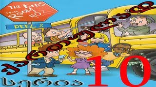ბავშვები 402-ე ოთახიდან ქართულად სერია 10  / bavshvebi 402-e otaxidan qartulad seria  10