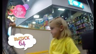 Чем опасны детские игровые комнаты в торговых центрах? – Все буде добре – Выпуск 64 от 26.09.18