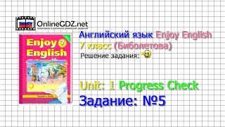 Unit 1 Progress check Задание №5 - Английский язык "Enjoy English" 7 класс (Биболетова)