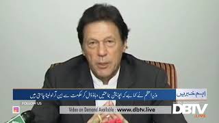 No NRO for opposition said PM Khan.