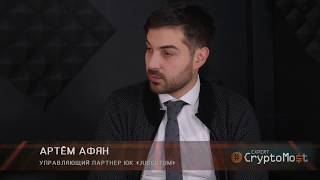 Broadcast from 09.12.2017 with Alex Rusanov and Artem Afyan / Juscutum
