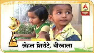 दोन वर्षीय भावाचे प्राण वाचवणाऱ्या स्नेहल शिरोटेचा गौरव | शौर्य पुरस्कार 2019 | एबीपी माझा