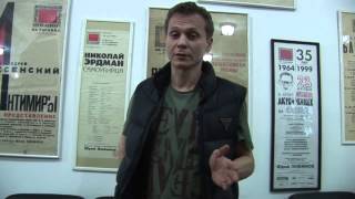 Александр Лырчиков о спектакле "Самоубийца"