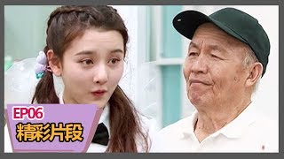 《忘不了餐厅》【精彩片段】：餐厅来新人啦！祖儿姥爷自曝能吃一斤红烧肉