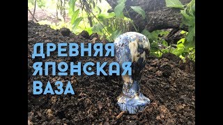 Коп на Сахалине. Антиквариат Карафуто.