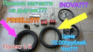 ПРОЕКТ 2.ДЫРЧИК